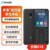 多亲（QIN）F21Pro 防沉迷学生手机 小爱同学 4G全网通戒网瘾电话 智能触屏按键机 3+32g铁灰色