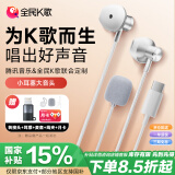 全民K歌腾讯音乐联合定制电脑声卡音箱线控K歌耳机麦克风自带耳返打分直播唱歌录音录歌适用于苹果华为