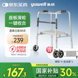 鱼跃（Yuwell）老人助行器YU730A骨折拐杖折叠便携带轮带坐板四脚拐杖助行架