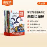 小彼恩 点读版 环球英语分级阅读基础级16册 6-10岁 毛毛虫点读笔绘本 双语分级 动画故事绘本  小学重难点知识点读书