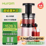 惠人（HUROM）原汁机多功能榨汁韩国原装进口渣汁分离商用家用HU242L(PG)