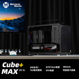 方糖机械大师 酷方 C+Max手提紧凑便携 ITX/MATX侧透水冷台式 支持超长显卡 小机箱 侧透机箱 水冷机箱 典雅黑 官方标配