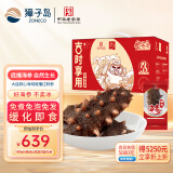 獐子岛 大连即食海参1200g 21-30只 固形物90%以上 海鲜水产送礼礼盒