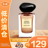 阿玛尼（ARMANI）贵族清新香氛（檀香）香水7.5ml【临期清仓】