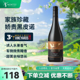 MONTES蒙特斯家族珍藏黑皮诺红酒葡萄酒750ml日常口粮酒智利原瓶进口