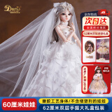 多丽丝娃娃（Doris）60厘米换装娃娃玩具洋娃娃3-6岁女孩bjd套装生日六一儿童节礼物 蒂芙妮+礼包+衣服（共2衣）