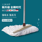 美家生活30宽家用棉线拖布加厚吸水性好不锈钢杆墩布普通手洗保洁老式拖把