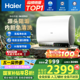 海尔（Haier）【BK3PRO】80升双胆扁桶电热水器 小魔盒鲜活水 国家补贴20% 净水洗AI智慧 3300W免清洗镁棒免更换