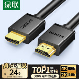 绿联HDMI线2.0版4K数字高清线2米视频线工程级 笔记本电脑机顶盒连接电视投影仪显示器数据连接线10107