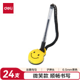 得力（deli）黑色微笑办公桌面台笔  0.5mm子弹头可粘贴台式中性笔24支/盒