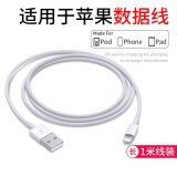 Sorthol适配苹果iPad充电器原装充电线快充头数据线适用手机平板air2/3/4/5/min4/5iPadPro11/12.9 【加长不弹窗】快充lightning扁头充电线1米
