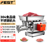 FEST绞肉机商用绞馅机肉丸机灌肠机纯铜电机大功率304不锈钢台式多功能搅肉机市场超市用碎肉机 12型 大功率 1500W【绞生鲜肉冻肉】