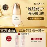 悠莱精华液补水保湿修护面部护肤品旗舰正护肤品官方店 精华露60ml