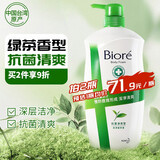花王（KAO）进口碧柔沐浴露男女通用香味持久抗菌清爽沐浴液绿茶香型1000g