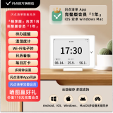 闪点智能日历2025年日月台历清单计划台历待办提醒电子Wifi时间钟同步温湿度桌面闹钟自律备忘录数字日程规划本 智能日历【畅享版】1台 + 完整版会员「1年」