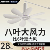 奥克斯小吊扇升级8叶吊扇小型电风扇家用宿舍床上风扇轻音大风力蚊帐吊扇便携式小风扇 【新升级8扇叶款大风力】+开关线