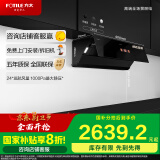 方太抽吸油烟机侧吸式家用厨房油烟机挥手智控方太新月系列月耀黑 01-F1A 政府补贴20%