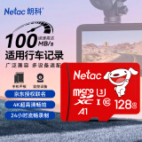 朗科（Netac）＆JOY联名款 128GB TF(MicroSD)存储卡 U3 C10 A1 4K P500系列 读速100MB/s 支持4K 不间断录制