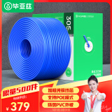 毕亚兹 超五类非屏蔽网线原装cat5e百兆纯铜芯双绞线 支持POE供电监控网络工程安防网线