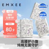 嫚熙（EMXEE）一次性高腰内裤纯棉日抛大码免洗内裤孕妇旅行商务出差生理期内裤