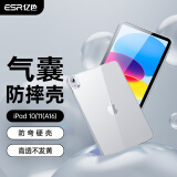 亿色（ESR）适用iPad11/10保护套2025新款A16保护壳通用22年10.9英寸后盖保护壳轻薄防摔防弯透明单底硬壳