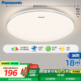 松下（Panasonic）吸顶灯卧室餐厅灯RA95高显色3段调色36瓦圆形吸顶灯HHXN4038L