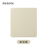 BOOX文石leaf5保护套Leaf5c保护套 7英寸墨水屏电纸书电子书阅读器配件 【无笔挂】米白色