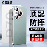 酷乐锋【真皮质感】适用华为Pura70手机壳huaweiP70保护套镜头全包真素皮防摔抗震电镀边框超薄背壳-蓝