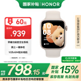荣耀（HONOR）手表5【国家补贴15%】北极星定位系统|腕上一键体检|10天eSIM长续航 晨辉金  智能手表 送女友