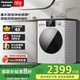 松下（Panasonic）滚筒洗衣机全自动超薄全嵌白月光内衣洗衣机10公斤温水泡沫净智能投放810F家电国家补贴20%
