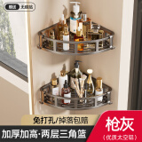 尚美德卫生间浴室三角置物架免打孔壁挂式洗手间厕所洗漱台墙上收纳双层