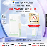 夸迪5D复合酸战痘绿次抛玻尿酸精华液1ml*1支修复痘痘
