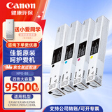 佳能（Canon）NPG-88/88L原装粉盒复合机墨粉盒碳粉盒硒鼓适用于C3322L/c3326/c3926 NPG88大容量装墨粉套装共4支【青+红+黄+黑】