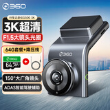 360行车记录仪G300 3K 微光夜视 高清录影 隐藏式+64G卡+降压线