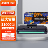 添彩W1660A硒鼓带芯片适用惠普166a打印机硒鼓1008a mfp1188a 1188w 1188nw 1188pnw 1136w 1008w特大容量硒鼓