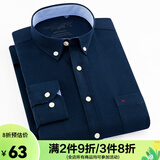 诺贝尔保罗（NOBOLPAUL）衬衫男长袖商务休闲免烫水洗春秋衬衣中老年男士爸爸条纹纯色衬衣 0608 藏青色 42