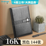 广博（GuangBo）16K144张商务皮面记事本子文具笔记本/雅致插扣款黑色GBP16735