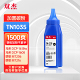 双杰TN2215碳粉适用联想m7400硒鼓 兄弟7360硒鼓 2890 联想2441粉盒 2990 DCP7057  TN2325 TN1035 LT201墨粉