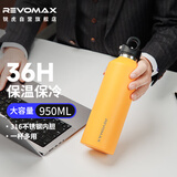 REVOMAX大容量保温杯316不锈钢保温保冷两用泡茶水杯子 向日葵黄950ml