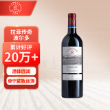 拉菲（LAFITE）传奇波尔多赤霞珠干红葡萄酒 750ml 红酒单瓶装