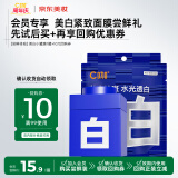 C咖清洁白泥膜祛痘面膜深层控油补水面膜去黑头角质闭口涂抹式小罐膜 【尝鲜体验】美白小罐膜1罐
