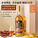 Ogilhinn Nessia【全球限定】苏格兰原瓶进口威士忌苏威洋酒烈酒礼盒送礼 18年浮木幽梦单支装700ml 买两件找客服领取定制礼袋