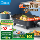 美的（Midea）电火锅 电炒锅家用多功能电锅煎烤涮一体电热电煮锅6L 火锅锅不粘烤鱼锅 国家补贴 6L 【加深平底锅】DY3030Easy101