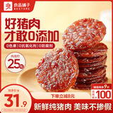 良品铺子炭烤金钱脯烤肉味200g约25包肉干肉脯猪肉脯休闲零食早餐代餐