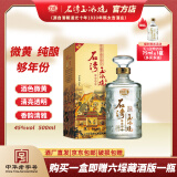 石湾酒厂集团 45度石湾玉冰烧六埕藏500ml白酒礼盒装 45度 500mL 1瓶 （单瓶）