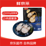 鲜京采 冷冻阿拉斯加黑鳕鱼200g 深海鱼 生鲜鱼类 海鲜水产