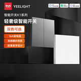 Yeelight智能开关K1已接入米家APP零火线客厅卧室墙壁开关优雅白双开