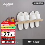 ecoco意可可卫生间拖鞋架壁挂免打孔家用浴室置物架门后收纳神器厕所沥水挂架 奶油色【三人款】挂3双