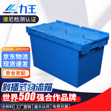 力王（POWERKING）塑料箱周转箱 物流可插式带盖加厚箱大号塑料箱特大/周转箱框 525*310*320