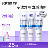 波普专研（bop）14小时清新口气减少口腔异味 减少牙菌斑120g*3